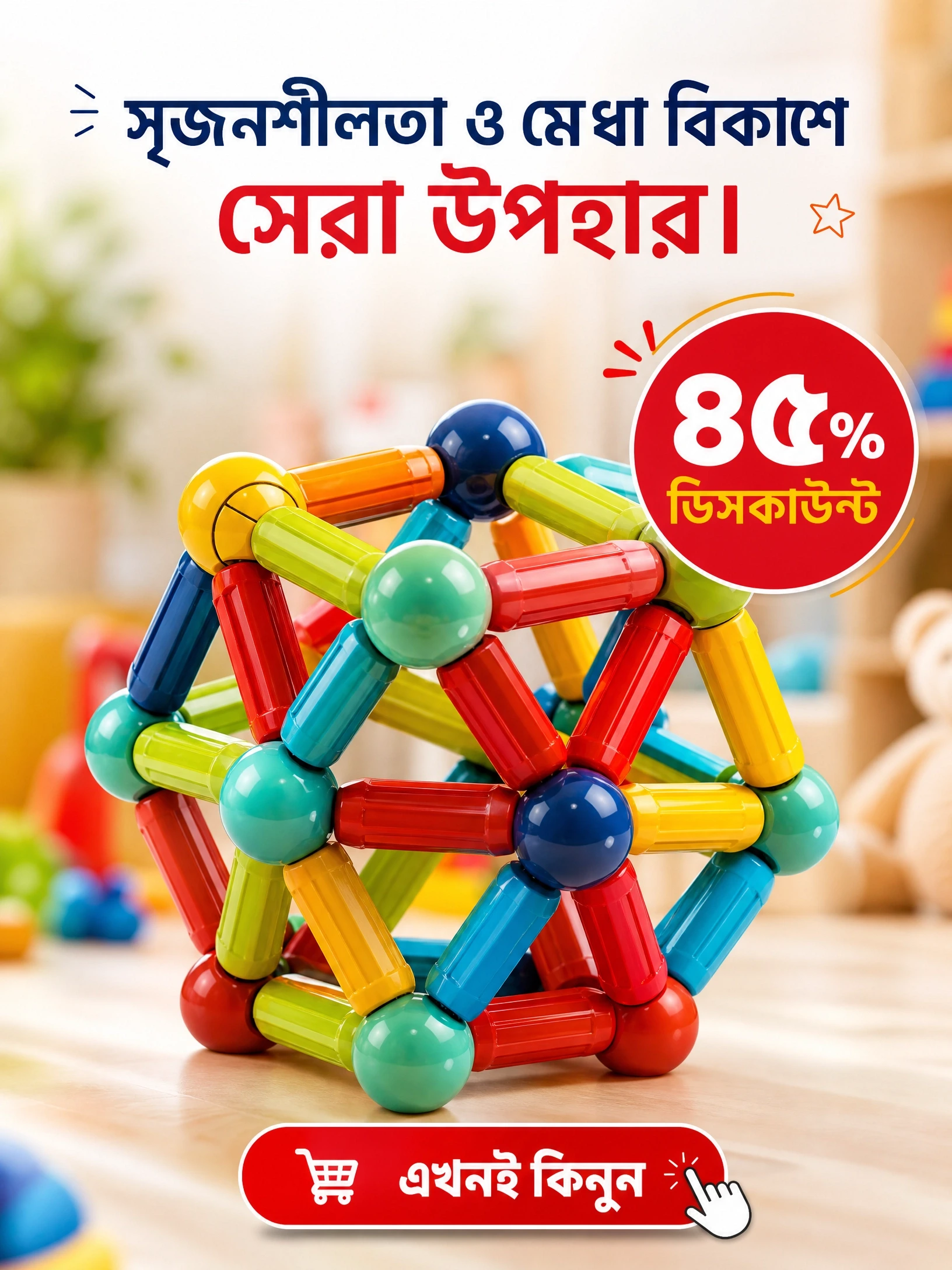 magnetic_toy_creative_v3